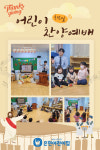 은현어린이집