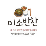 미소반찬카페,꼬마김밥