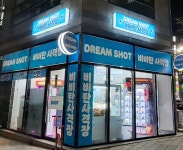 드림샷비비탄사격장