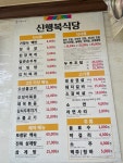 신행복식당