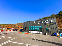 청솔흑염소 충주기업도시
