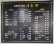 210대반점