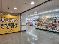 더펫샵 봉덕점