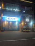 굴사랑