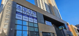 소담수학학원