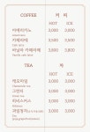 베이커리카페르방