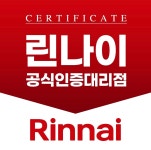 린나이 목포대리점
