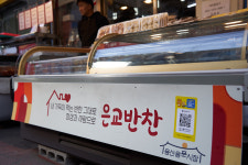 은교반찬 용문시장점