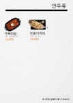 또봉이통닭 광주문형점(오포농협문형지점 맞은편)