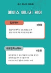 금손테라피 바디케어 힐링센터