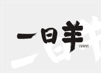 일일양 영통점