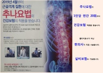 한방명의선인한의원