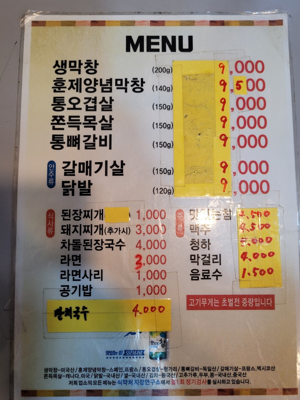 통큰대구막창 이미지