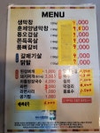 통큰대구막창 용산점