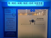 금산지압안마원