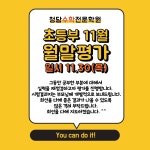 청담수학전문학원