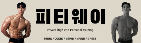 피티웨이 수성구범어점