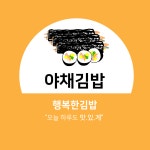 미소반찬카페,꼬마김밥