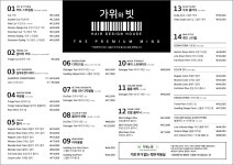 가위와빗 경산정평점