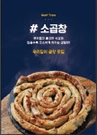 장미막창 초지역점