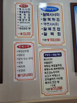 해송생복집