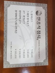 안종석참치