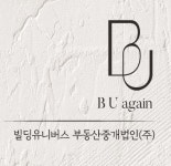 빌딩유니버스부동산중개법인