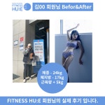 휘트니스 휴 성성점