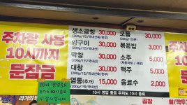대명소곱창