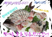 한어부와바다 진해본점