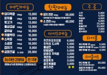 장미막창 초지역점
