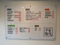 요술밥상 유성점