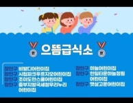 하늘어린이집