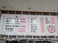 돈가네김치찌개 광교법조타운점