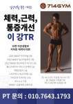 714짐 헬스&PT 신정점