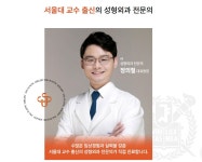 스누성형외과의원