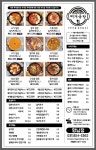 찌개공방 향남점