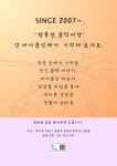 강바이올린앤조이플루트음악학원