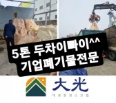 대광환경