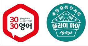 3030영어 플라이하이보습학원