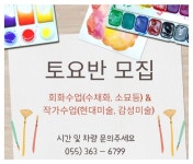 헬로미술왕 증산미술학원