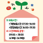 동아또래또어린이집