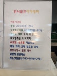 교동위너골프연습장
