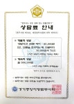 수원개인회생파산 전문 김성태 법무사 사무소