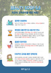 뷰티숲5.5 창원점