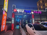 퀸베트남가요방