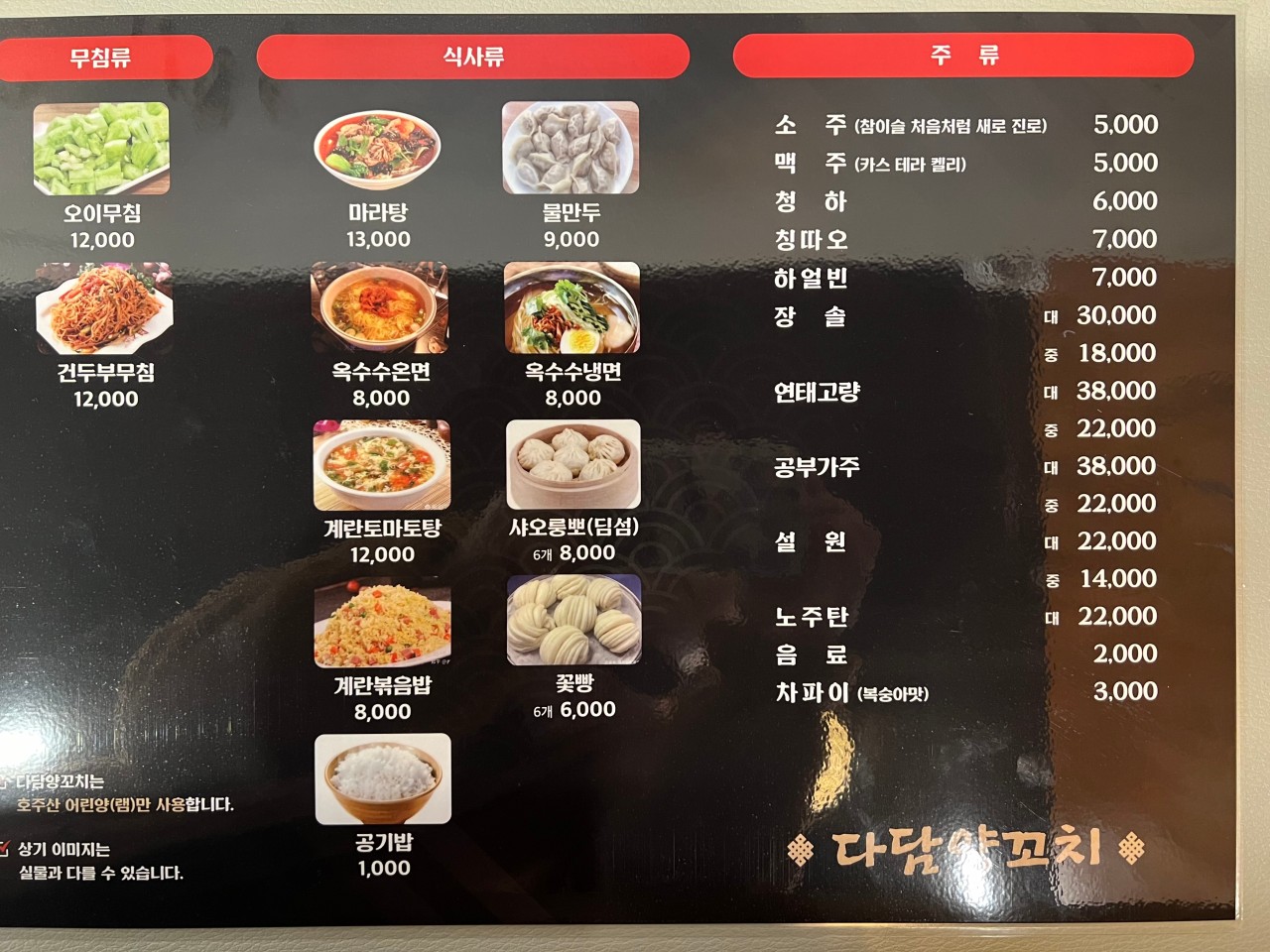 다담양꼬치 이미지