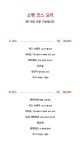 소평 진주혁신점