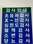 배방성모의원