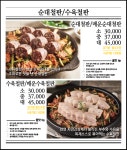79네수육국밥과철판 성정점